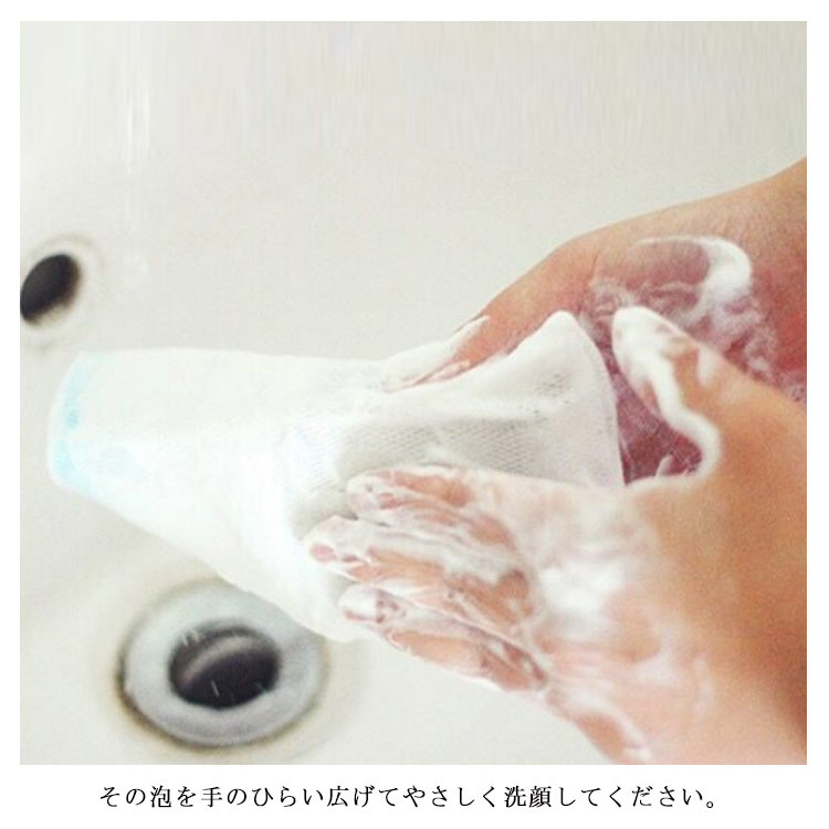 送料無料 泡立てネット 5枚セット 洗顔ネット 洗顔用 泡ネット 泡だて