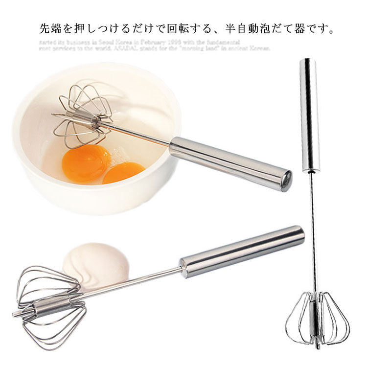 押すだけ簡単！泡立て器 泡だて器 半自動 泡立て ハンド ミキサー ブレンダー ホイップ バター 卵 ドレッシング 混ぜる 静音 電池不要 ホイッパー  :fyc965:elevenoneヤフー店 - 通販 - Yahoo!ショッピング