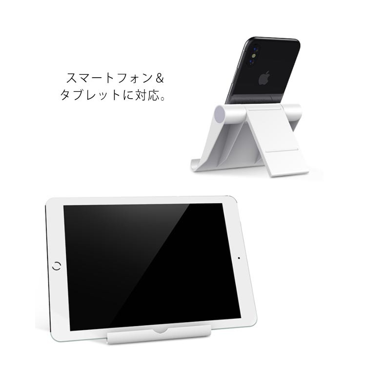 スマホホルダー 卓上 スマホスタンド タブレットスタンド スマホ スマートフォン タブレット 折りたたみ 角度自由調整可能 タブレット用 送料無料 Java1438 Elevenoneヤフー店 通販 Yahoo ショッピング