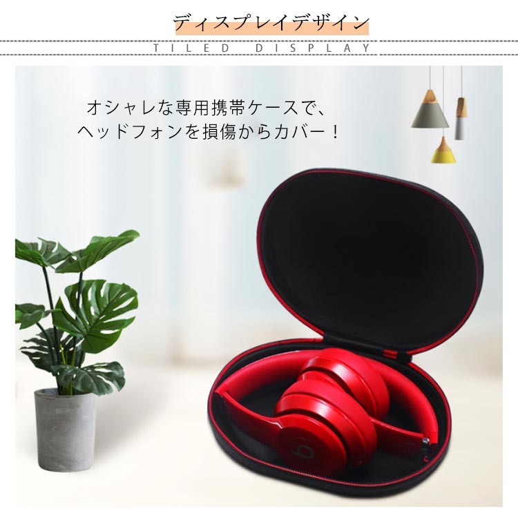 ヘッドホンケース ハードケース 軽量 丈夫 防水 ヘッドフォン 収納