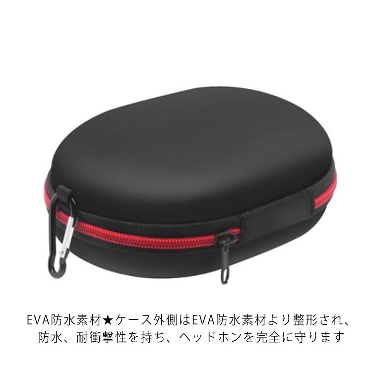 ヘッドホンケース ハードケース 軽量 丈夫 防水 ヘッドフォン 収納