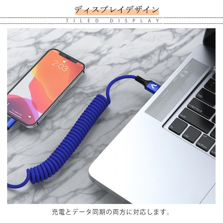 送料無料 5A急速充電ケーブル iPhone ケーブル 伸縮式 1.5M 充電コード Type-C USB 充電ケーブル USBケーブル 充電 ケーブ  :lan579:elevenoneヤフー店 - 通販 - Yahoo!ショッピング