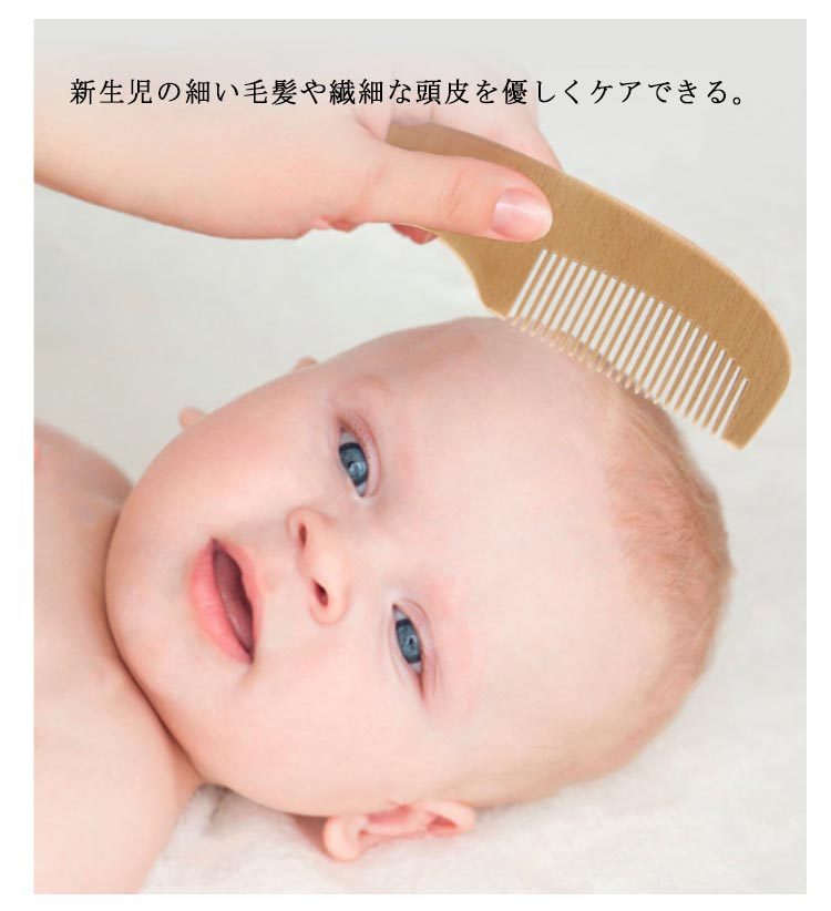 ベビーヘアブラシ 3点セット ベビー用 赤ちゃん 山羊毛 天然 クシ くし 櫛 マッサージブラシ コーム 新生児 乳児 出産祝い ブラシ＆コーム 頭皮  :qxz13:elevenoneヤフー店 - 通販 - Yahoo!ショッピング
