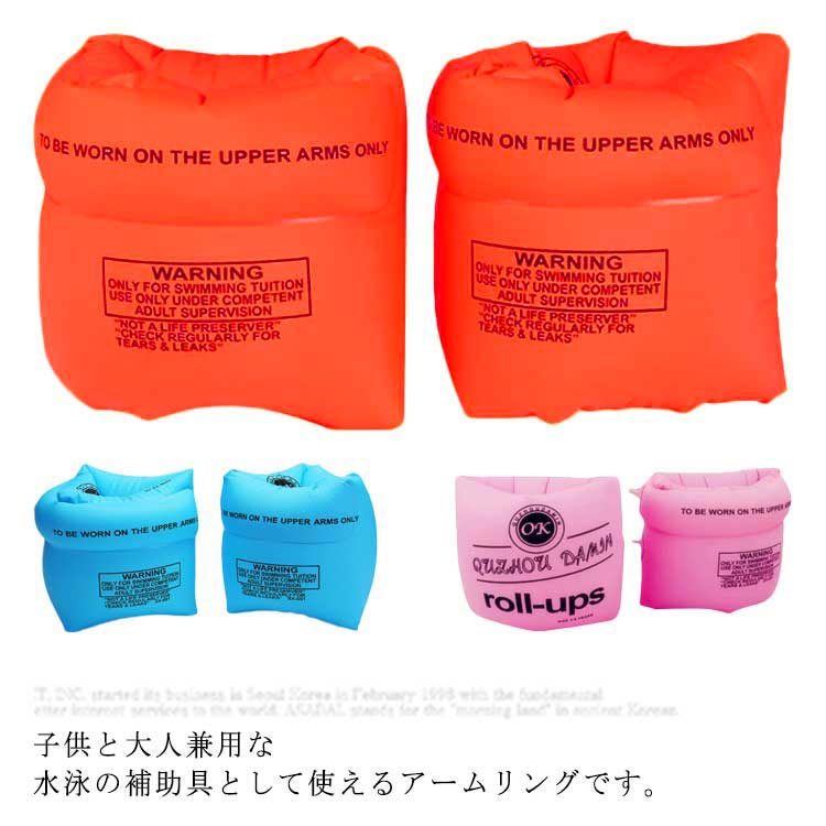 アームリング 腕 浮き輪 2個セット 補助具 子供用 大人用 アームヘルパー 腕用 浮輪 スイミング 海水浴 プール 海 川 アームフロート 防災グッ  :qxz387:elevenoneヤフー店 - 通販 - Yahoo!ショッピング