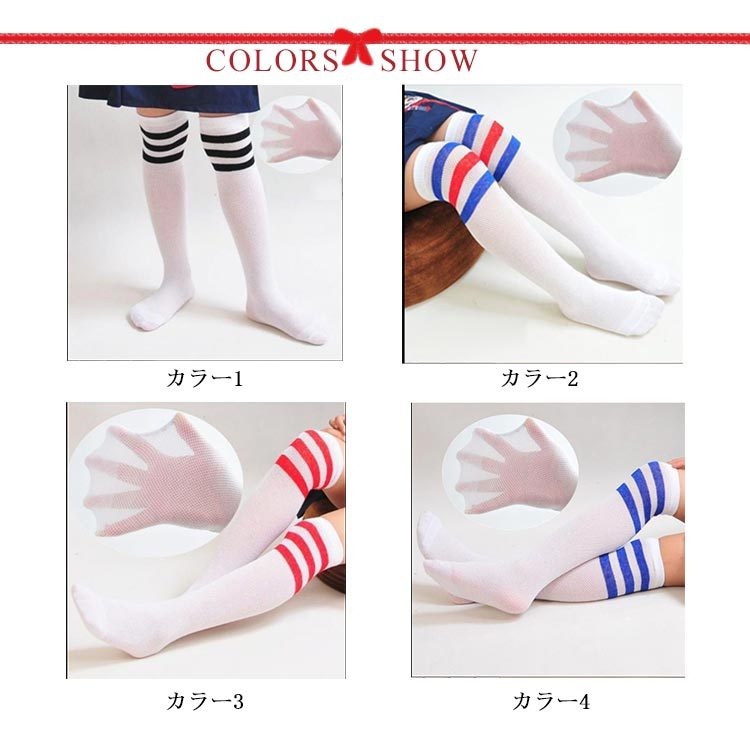 靴下 子供 キッズ オーバーニー ニーハイソックス ハイソックス 3本