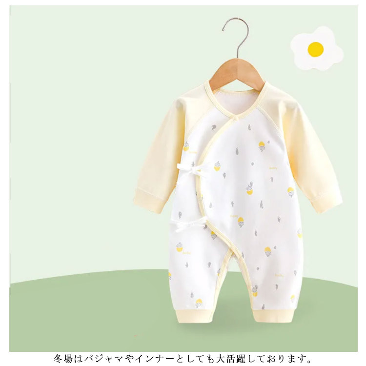 ベビー服 長袖 ロンパース 2枚セット 綿100％ 新生児 肌着 赤ちゃん服