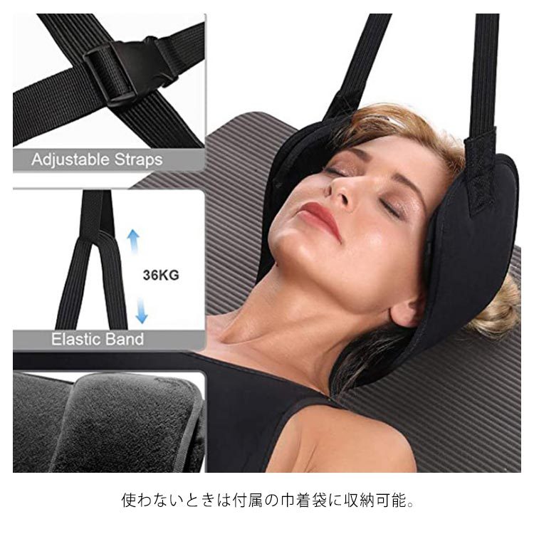 ネックハンモック 首 ストレッチ 肩こり リラクゼーション ほぐし はり 解消 楽天市場】筋肉緊張を緩和する 睡眠を改善する 首伸ばす ネック