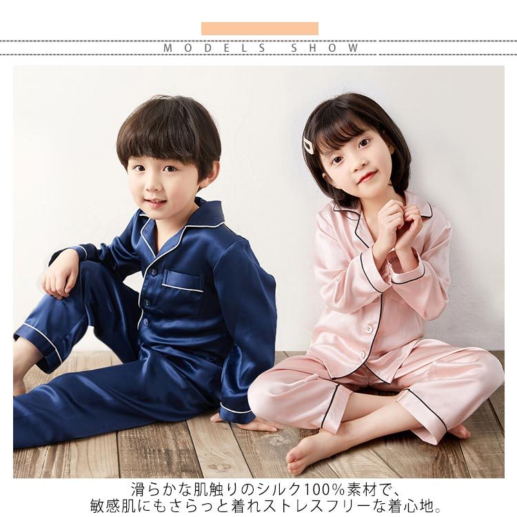 キッズ用　シルクパジャマ キッズ］シルクパジャマ グリーン セット– Foo Tokyo (フー