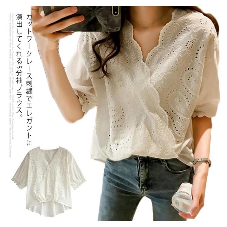 ブラウス レディース レース 刺繍 カットワーク 五分袖 半袖 透け感