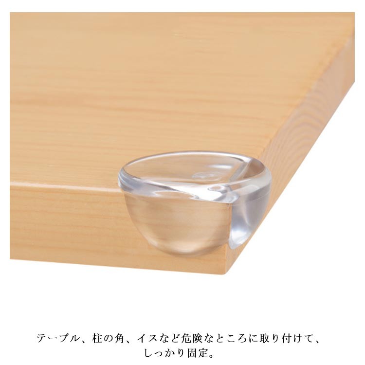 コーナーガード 透明 個セット コーナークッション クリア 赤ちゃん 子供 転倒防止 ケガ防止 頭 保護 柱の角 テーブル 角 ガード L字型 丸 Tkz086 Elevenoneヤフー店 通販 Yahoo ショッピング