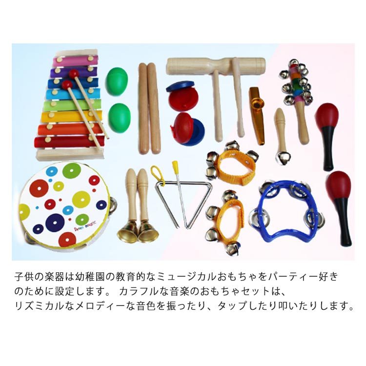 子供用 楽器セット 木製 打楽器 おもちゃ 知育玩具 1歳 1歳半 半