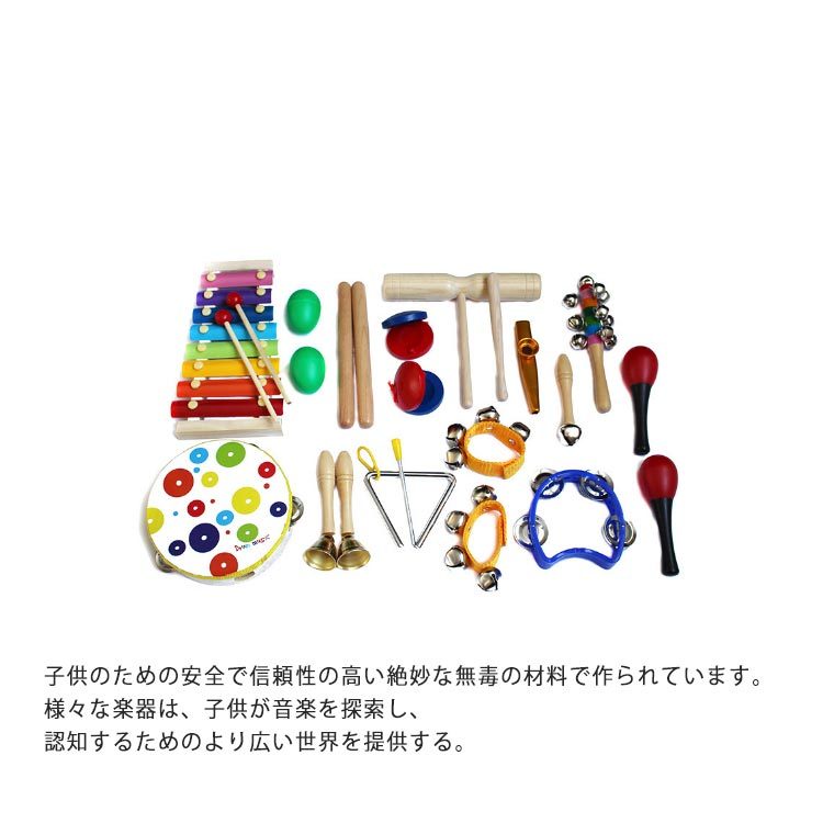 子供用 楽器セット 木製 打楽器 おもちゃ 知育玩具 1歳 1歳半 半歳
