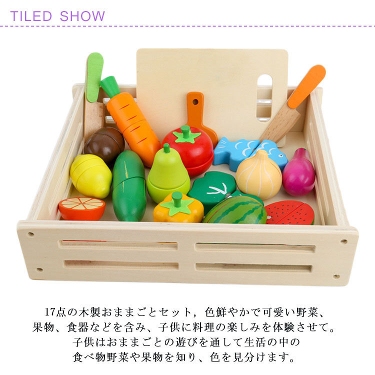 子供用玩具セット 積み木 おままごとセット等 2枚目あり wxn01870-03.jpg