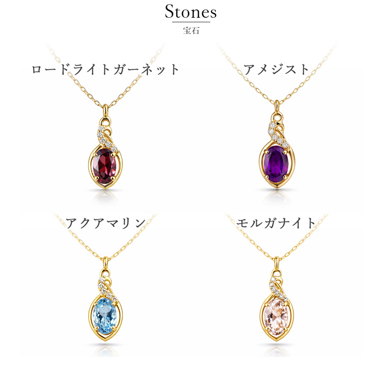 K18YG ネックレス ダイヤモンド 誕生石 ロードライトガーネット アメジスト アクアマリン モルガナイト 18金 レディース 天然石 誕生日 プレゼント ギフト 女性の画像