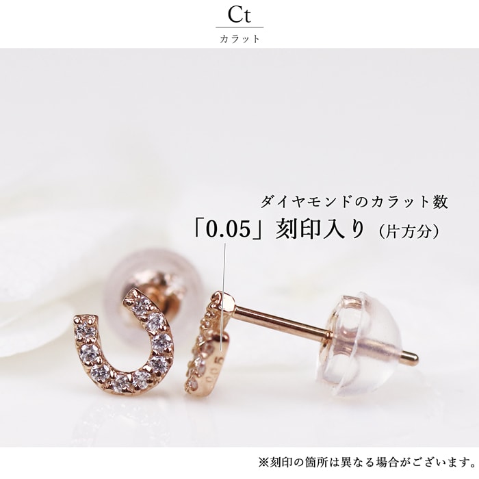 K18 PG ダイヤモンド 0.1ct 馬蹄 スタッド ピアス 18金 ホースシュー シンプル コンサバ 通勤 オフィス 大人女子 上品 天然石 ピンクゴールド 誕生日プレゼント｜elfi｜05