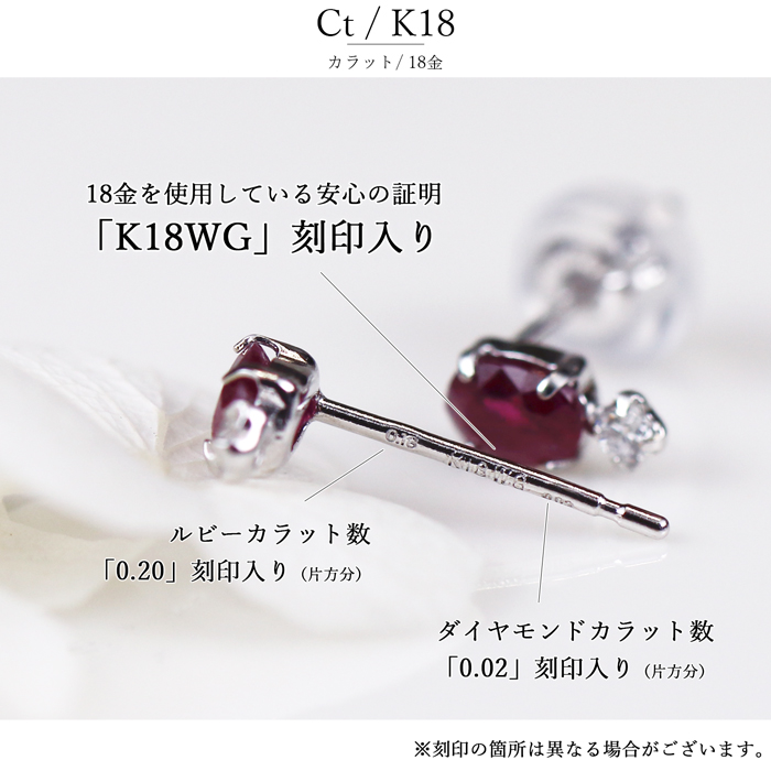 K18 WG ルビー ダイヤモンド スタッド ピアス 大人可愛い 18金