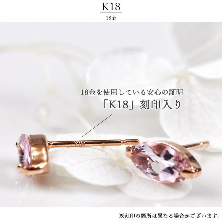 K18PG ピアス モルガナイト 0.8ct 一粒 18金 ピンクゴールド 小さめ 天然 華奢 小粒 レディース 金属アレルギー対応 シンプル 上品 誕生日 プレゼント ギフト mcの画像