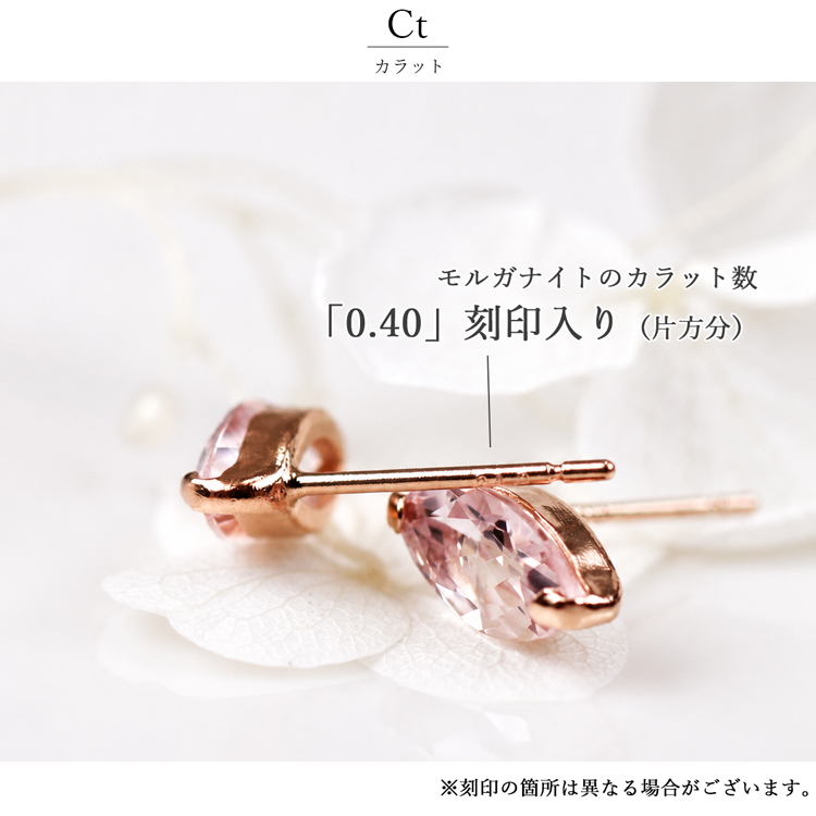 K18PG ピアス モルガナイト 0.8ct 一粒 18金 ピンクゴールド 小さめ 天然 華奢 小粒 レディース 金属アレルギー対応 シンプル 上品 誕生日 プレゼント ギフト mcの画像