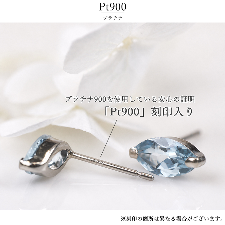 Pt900 ピアス アクアマリン 0.6ct 一粒 マーキスカット プラチナ900