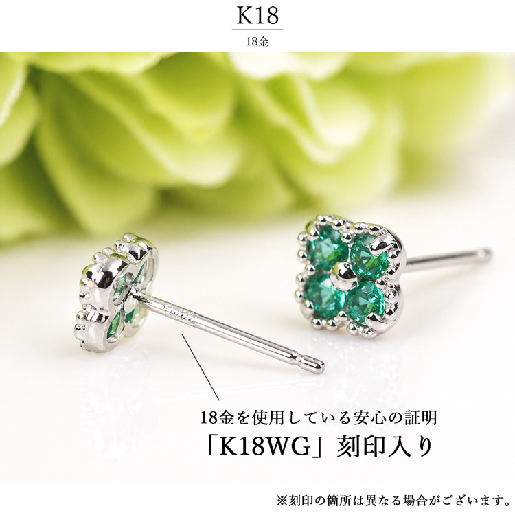 K18WG ピアス エメラルド フラワー スタッドピアス 18金 ホワイトゴールド 小さめ レディース 天然石 ギフト 誕生日 記念日 プレゼント 女性 アクセサリー fwの画像