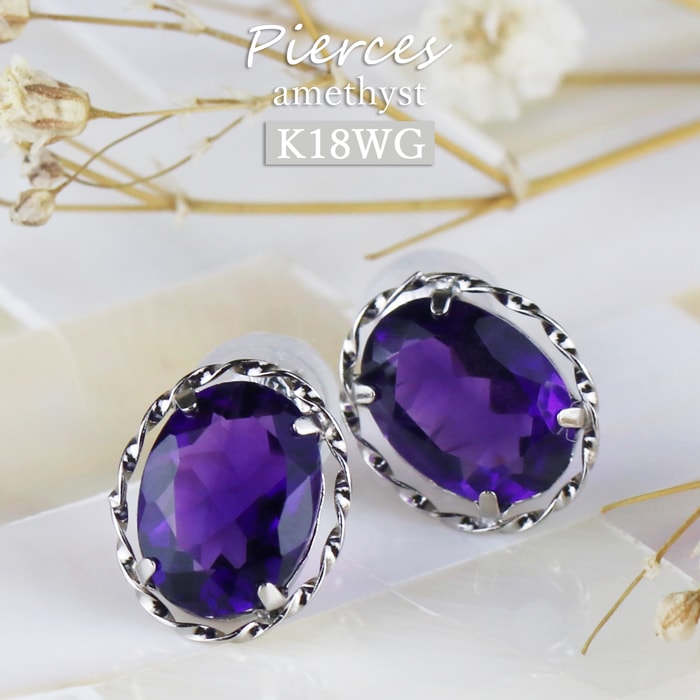 K18WG アメジスト 2.2ct ピアス 紫 レディース 18金 女性 嬉しい 大人 