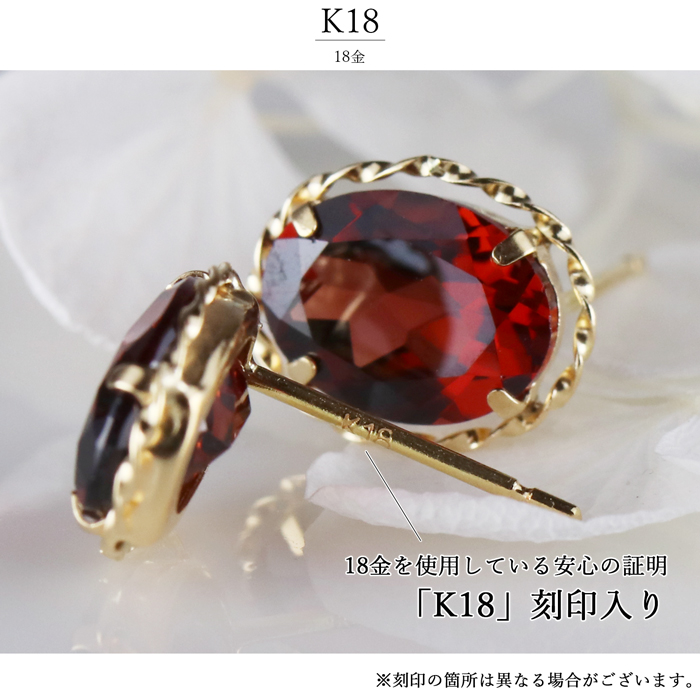 K18YG ガーネット 2.6ct ピアス 上品 シンプル レディース 一粒ピアス アクセサリー 天然石 大人 女性 イエローゴールド お祝い 18k 誕生日プレゼント tlの画像