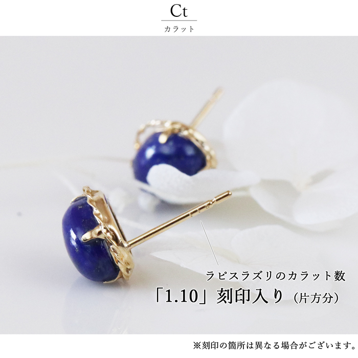 ラピスラズリ ピアス k18のおすすめ人気商品一覧 通販 - Yahoo