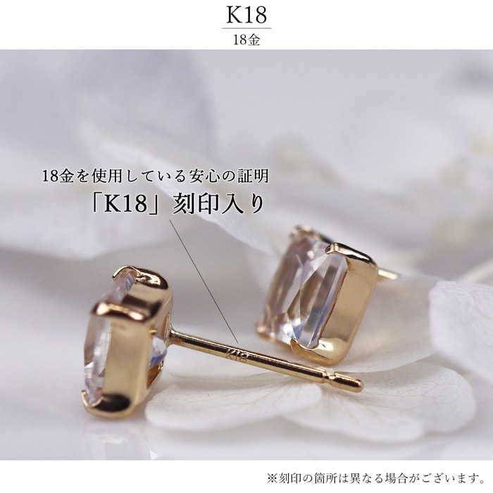 K18 ピアス ムーンストーン イエローゴールド 1ct スクエア 一粒 