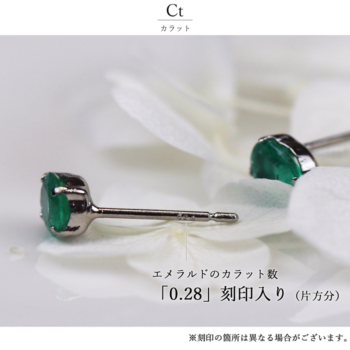 Pt900 ピアス エメラルド 0.56ct オーバル 5月誕生石 お祝い 記念日