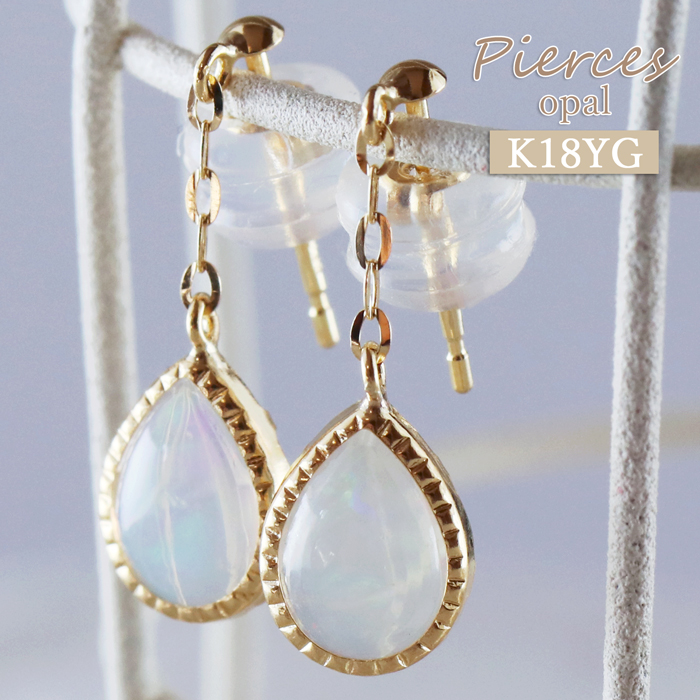 Yahoo! Yahoo!ショッピング(ヤフー ショッピング)18金 オパール ピアス レディース おしゃれ 大人可愛い 喜ばれる 18k 上品 嬉しい 喜ぶ 誕生石 一粒 ゴールド シンプル 金属アレルギー対応 yg 誕生日プレゼント