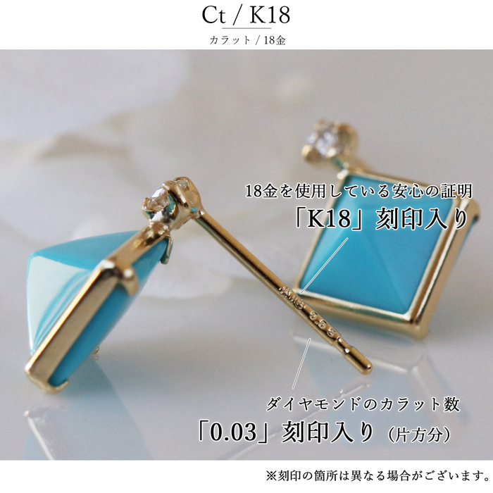 K18 ダイヤモンド ターコイズ ピアス ダイア 18金 おしゃれ 誕生石 かわいい 喜ばれる 金属アレルギー 対応 ブルー 18k 天然石 k18 ゴールド 誕生日プレゼントの画像
