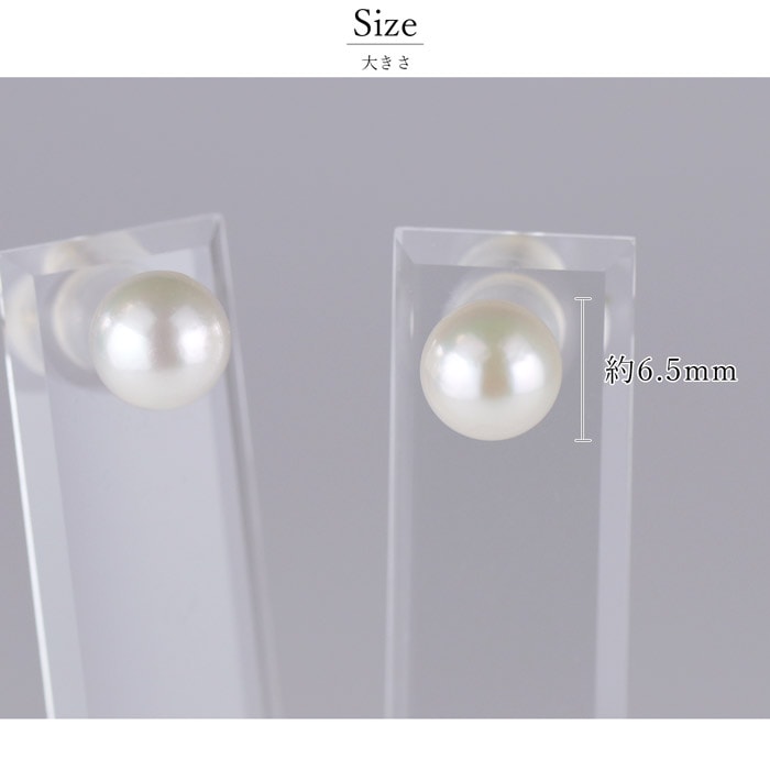18金 ピアス あこや真珠 6.5mm アコヤ 真珠 あこやパール 一粒 プレゼント お祝い 成人祝 天然 k18 冠婚葬祭 上品の画像