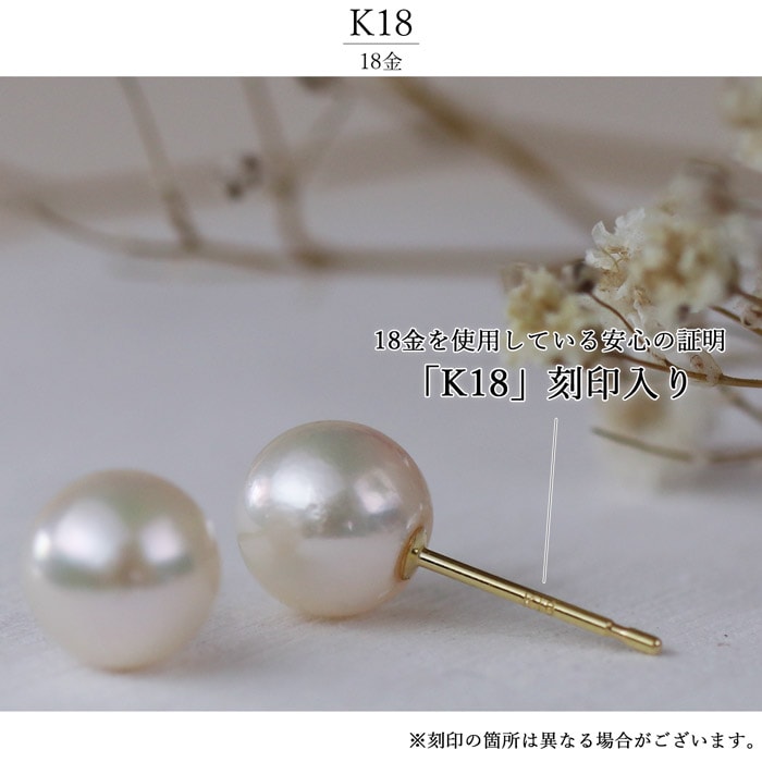 18金 ピアス あこや真珠 6.5mm アコヤ 真珠 あこやパール 一粒 プレゼント お祝い 成人祝 天然 k18 冠婚葬祭 上品の画像