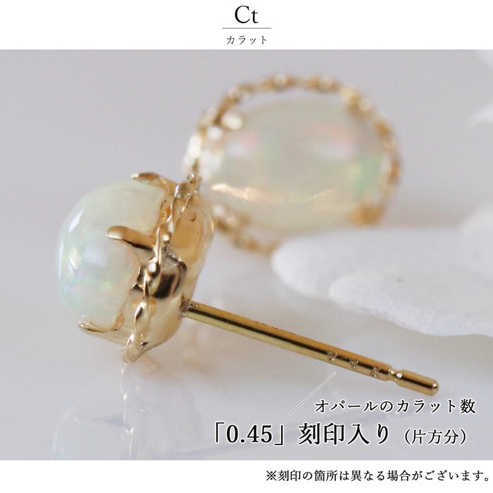 K18YG オパール 0.90ct 18金 イエローゴールド 天然石 シンプル 一粒