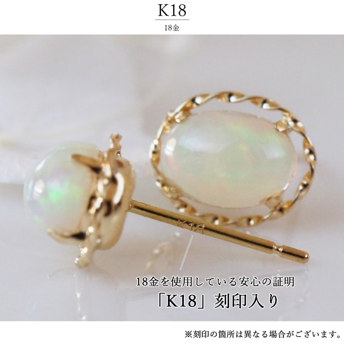 K18YG オパール 0.90ct 18金 イエローゴールド 天然石 シンプル 一粒