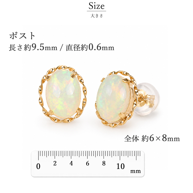 K18 ピアス オパール 0.90ct 一粒 18金 イエローゴールド 天然 金属