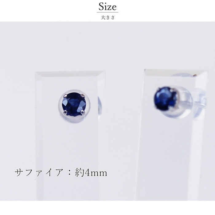 K18WG サファイア 0.60ct 一粒ピアス 4本爪 18金 ホワイトゴールド
