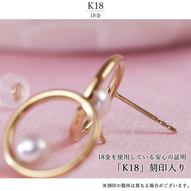 K18YG ピアス あこや真珠 本真珠 レディース 18金 イエローゴールド 上品 シンプル アクセサリー 真珠 パール 卒業式 入学式 誕生日 記念日 プレゼント ギフトの画像
