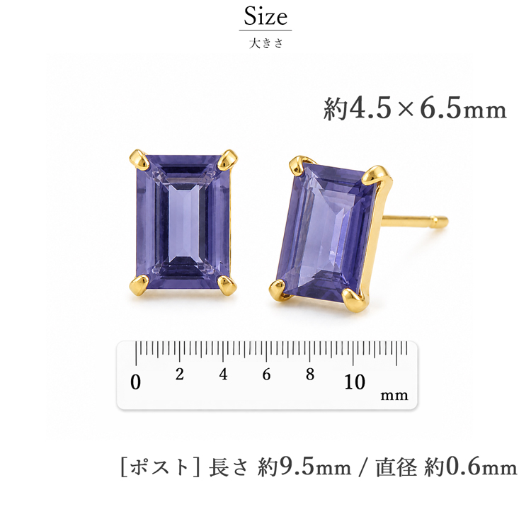 K18YG ピアス アイオライト 一粒 スクエア シンプル 上品 18金 イエローゴールド 天然石 小粒 華奢 レディース 誕生日 プレゼント ギフト 記念日 お祝い 青紫 sqの画像