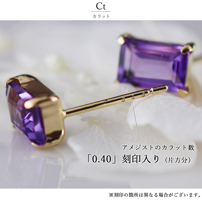 18金 アメジスト 0.8ct ピアス スクエアモチーフ レディース プレゼント 喜ばれる 嬉しい シンプル きれいめ 大人 18k おしゃれ 一粒 かわいい 誕生日プレゼント｜elfi｜04