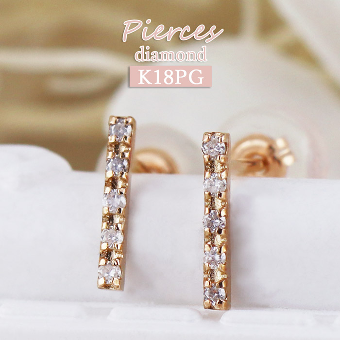 ピアス　K18 ダイヤラインピアス K18 straight line/スターライトライン ダイヤモンド ピアス