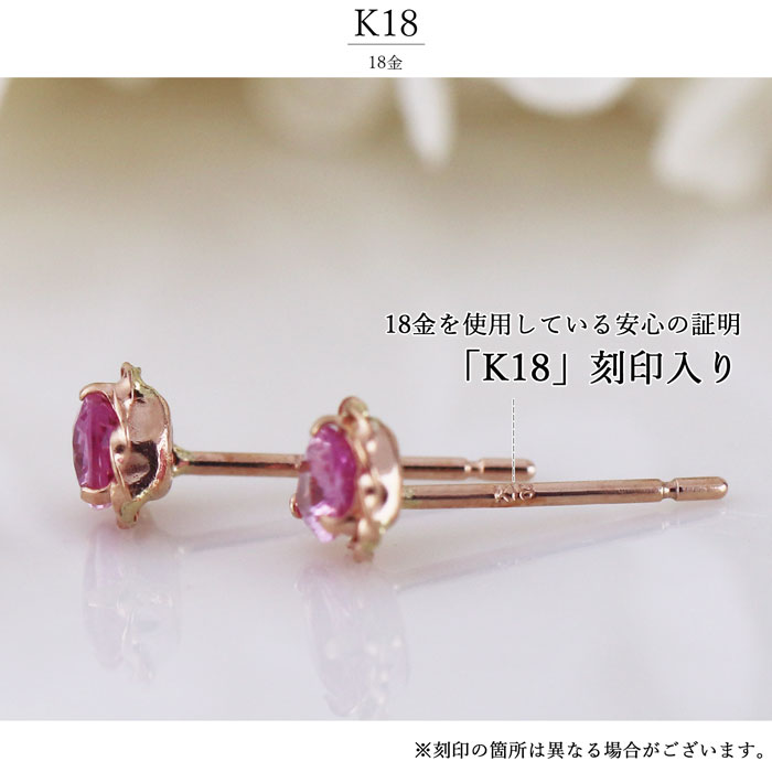 K18PG ピンクサファイア ピアス ドロップ 18金 ピンクゴールド 天然石