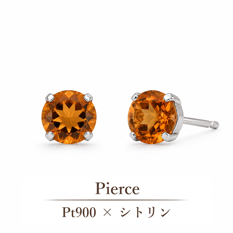 Pt900 ピアス シトリン 0.36ct 一粒 ラウンド プラチナ 天然石 シンプル 金属アレルギー対応 レディース 小粒 普段使い 小さめ プレゼント ギフト 記念日 誕生日