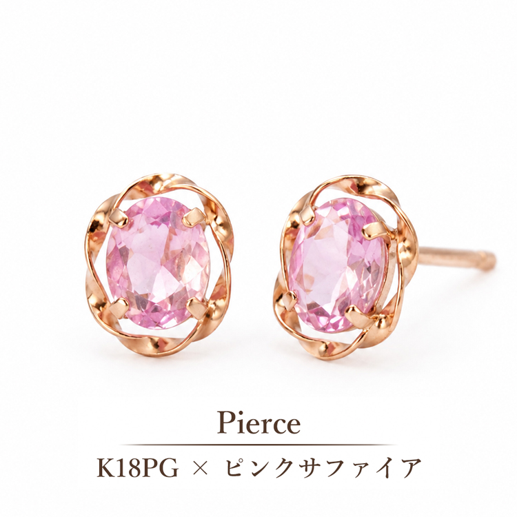 K18PG ピンクサファイア 一粒 ピアス オーバルモチーフ 18金 ピンクゴールド 天然石 レディース 金属アレルギー対応 誕生日 ギフト 記念日 プレゼント 大人 女性