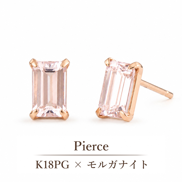 K18PG ピアス モルガナイト 一粒 天然石 18金 ピンクゴールド レディース シンプル 大人 女性 小粒 スクエア 小さめ 長方形 誕生日 記念日 プレゼント ギフト
