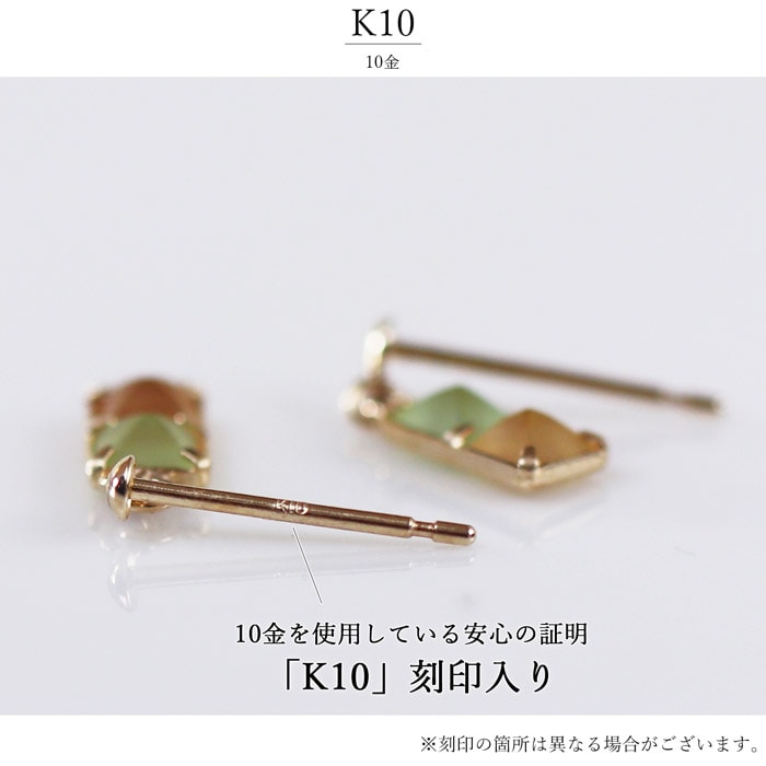 K10YG ピアス ペリドット シトリン バイカラー 10金 イエローゴールド