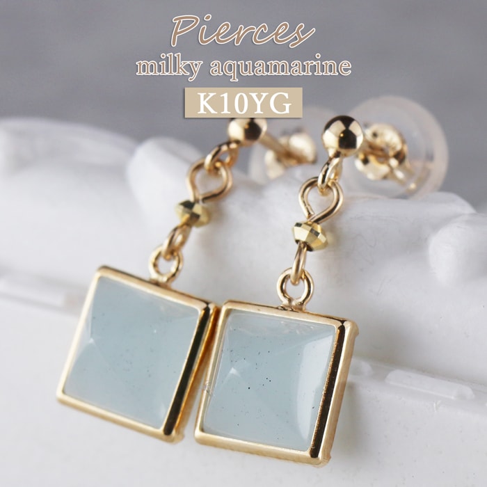 K10 ミルキーアクアマリン ピアス ゆれる かわいい おしゃれ レディース 嬉しい 一粒 オフィス 女性 ひと粒 ひし形 誕生石 3月 喜ばれる 10金 誕生日プレゼント
