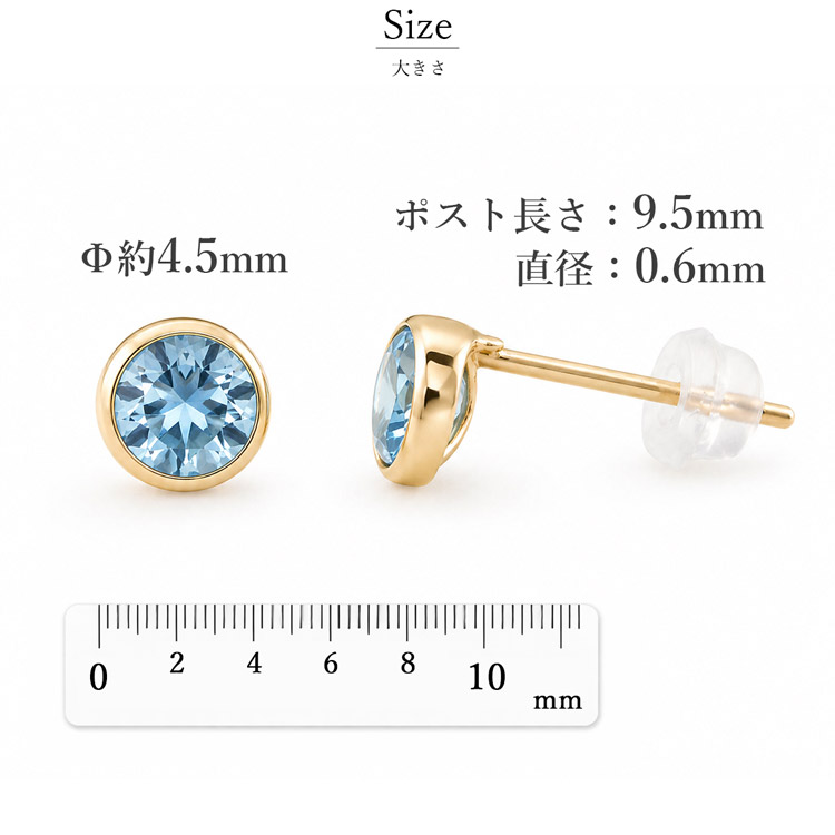 K10YG ピアス ブルートパーズ 一粒 覆輪留め 小さめ 華奢 レディース 