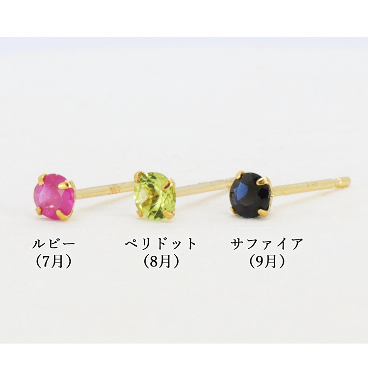 0186 ピアス アメジスト ペリドット サファイア ガーネット 0186 ピアス アメジスト ペリドット サファイア ガーネット