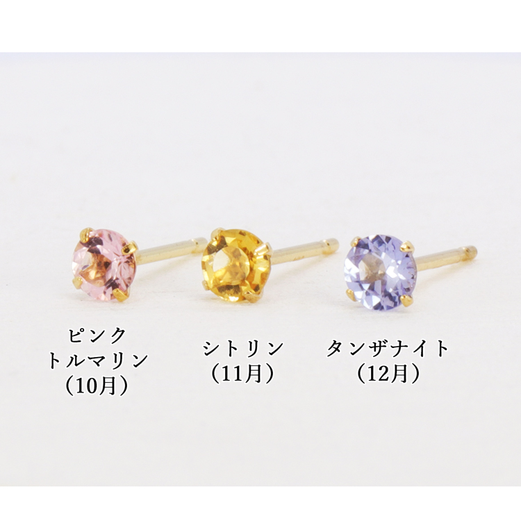 鑑別書付】K18 天然石ピアス (アメシスト ペリドット ピンクトルマリン)